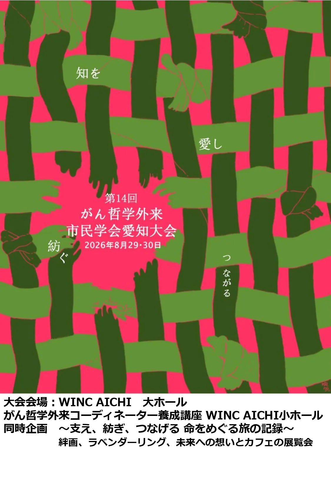 チラシ