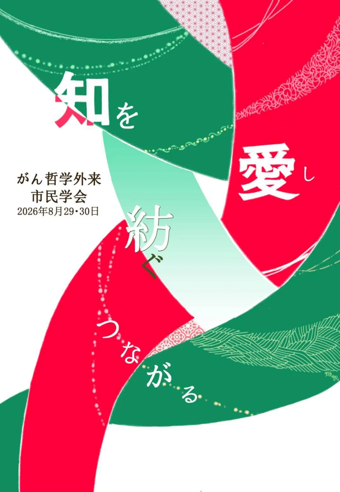 チラシ