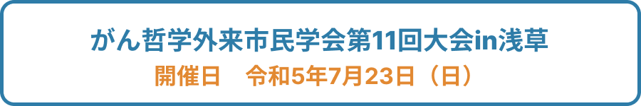 大会